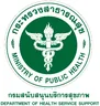 โลโก้ กรมสนับสนุนบริการสุขภาพ